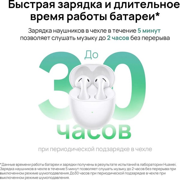 Bluetooth-гарнитура Huawei FreeBuds 5 Honey-T10 беспроводные bluetooth оранжевый