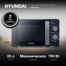 Микроволновая печь Hyundai HYM-M2091 черный