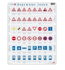 Пазл Larsen Дорожные знаки 48 элементов, от 6 лет